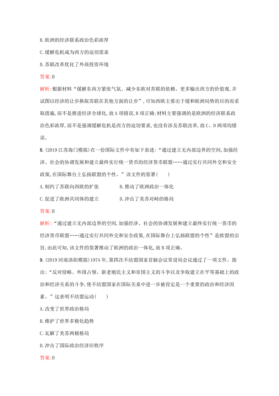 高考历史二轮复习 专题提升训练12 第二次世界大战以来世界政治格局的演变-人教版高三历史试题_第4页