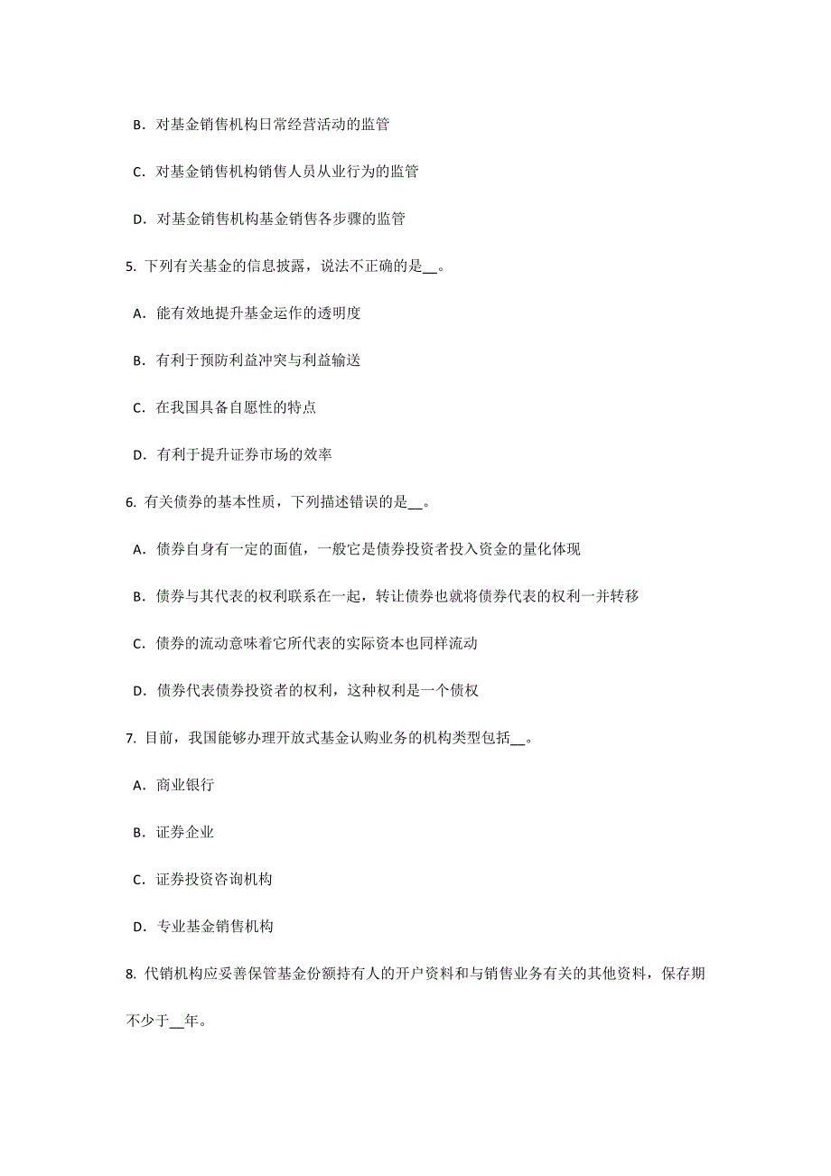 2024年安徽省基金从业资格衍生工具考试试题_第2页