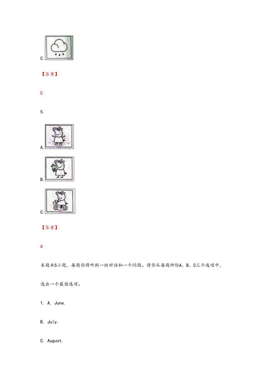 山西省中考英语真题答案解析和解析_第3页