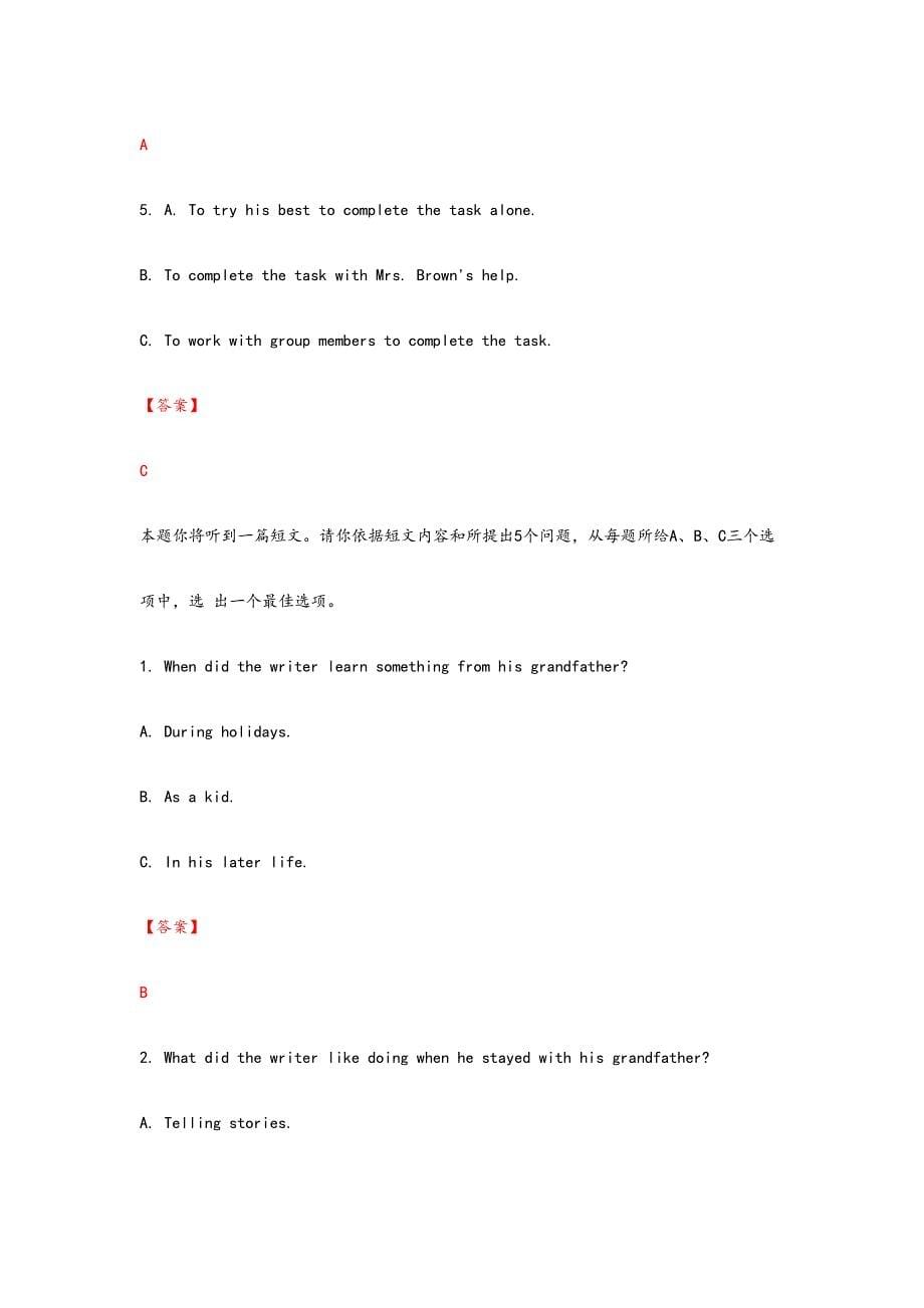 山西省中考英语真题答案解析和解析_第5页