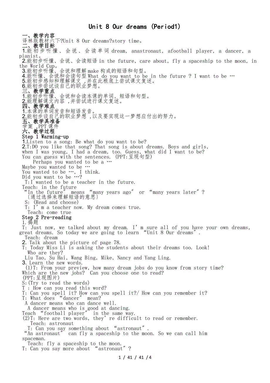 六年级下册英语教案Unit 8 Our dreams (Period1)译林版（三起）_第1页