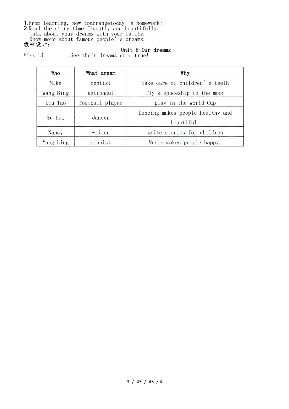 六年级下册英语教案Unit 8 Our dreams (Period1)译林版（三起）_第3页