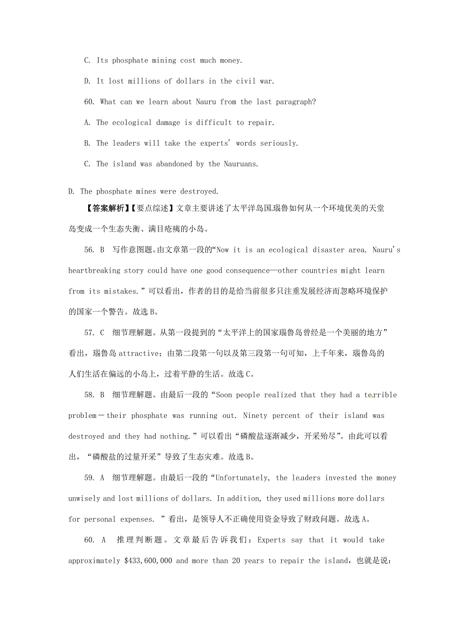 （读读写写 高分必备）河北省邯郸高考英语二轮复习 阅读理解与书面表达素能训练5_第3页