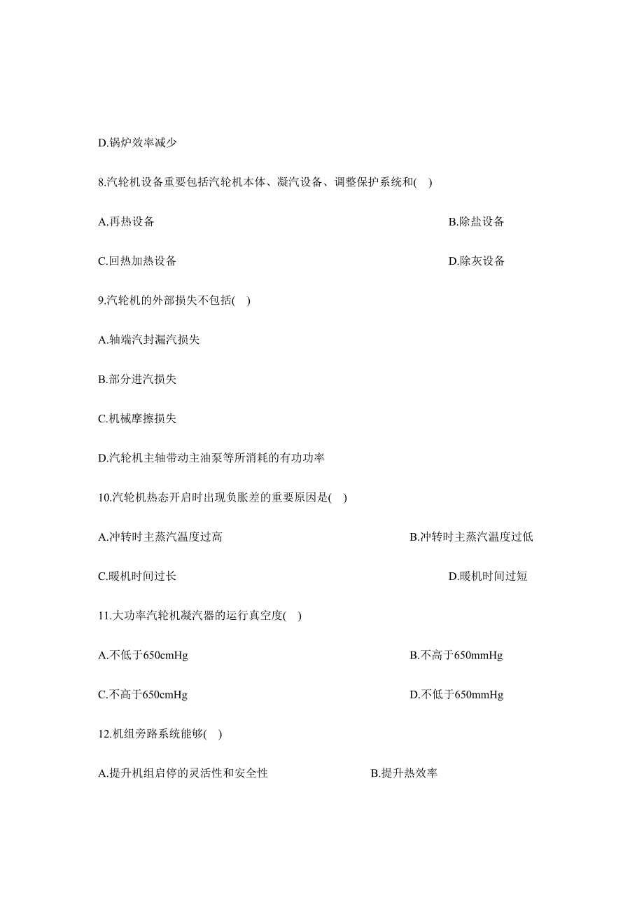 2024年全国月高等教育自学考试发电厂动力部分试题课程代码02311_第3页