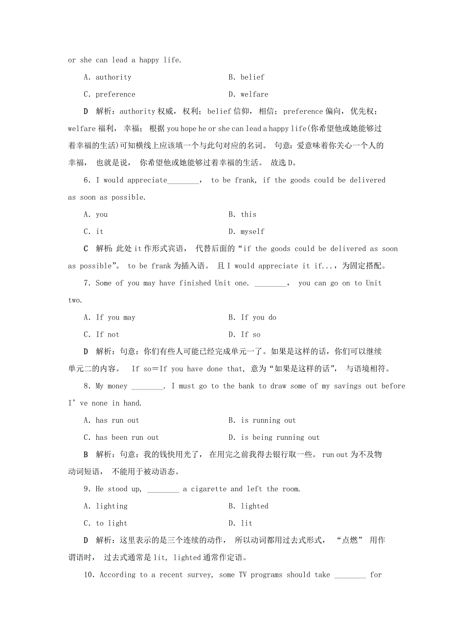 （江苏专用）高考英语大一轮复习 Unit 2 The environment知能演练轻松闯关（含解析）牛津译林版必修5-牛津版高三必修5英语试题_第2页