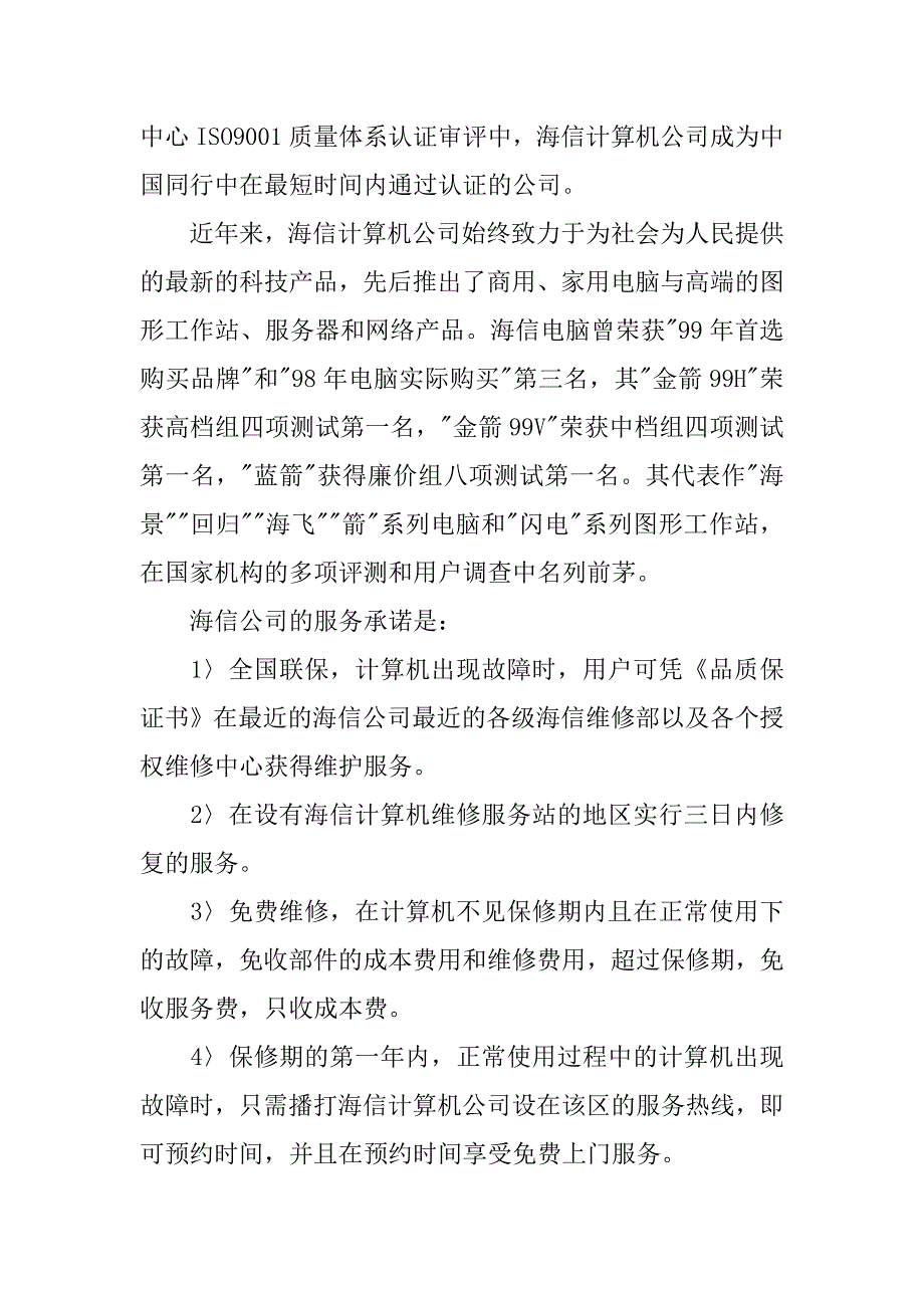 2024年信息管理实习报告八篇_第3页