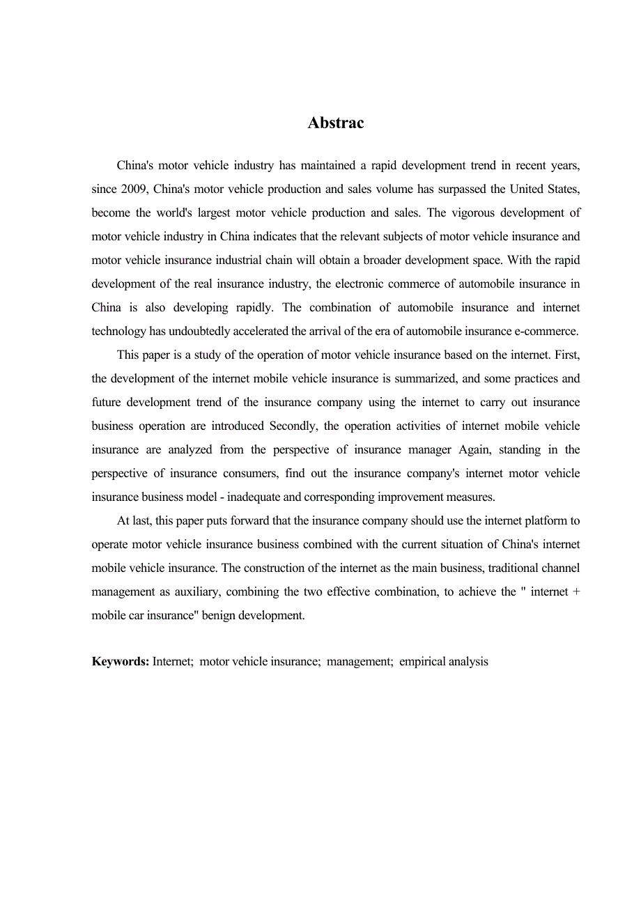 汽车保险电子商务销售模式现状分析研究汽车服务工程 专业_第2页