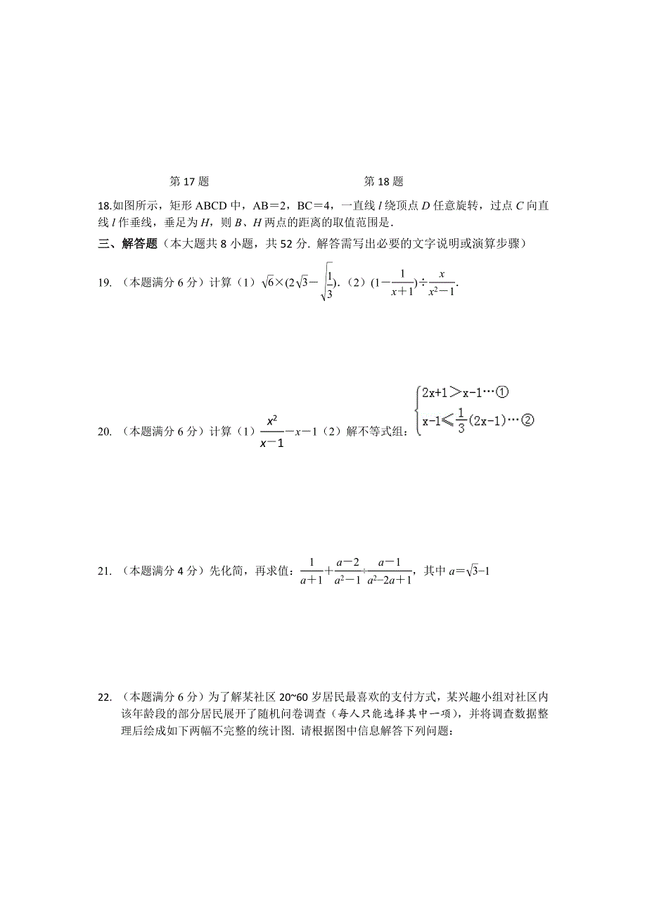 苏教版2024年八年级数学下册学科期中考试【含答案】_第3页