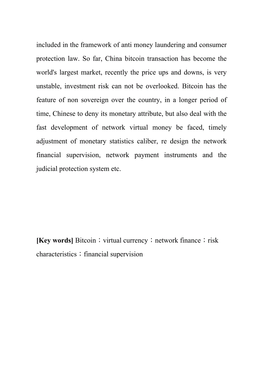 新型货币比特币的现状以及未来发展的方向分析研究财务会计学专业_第3页