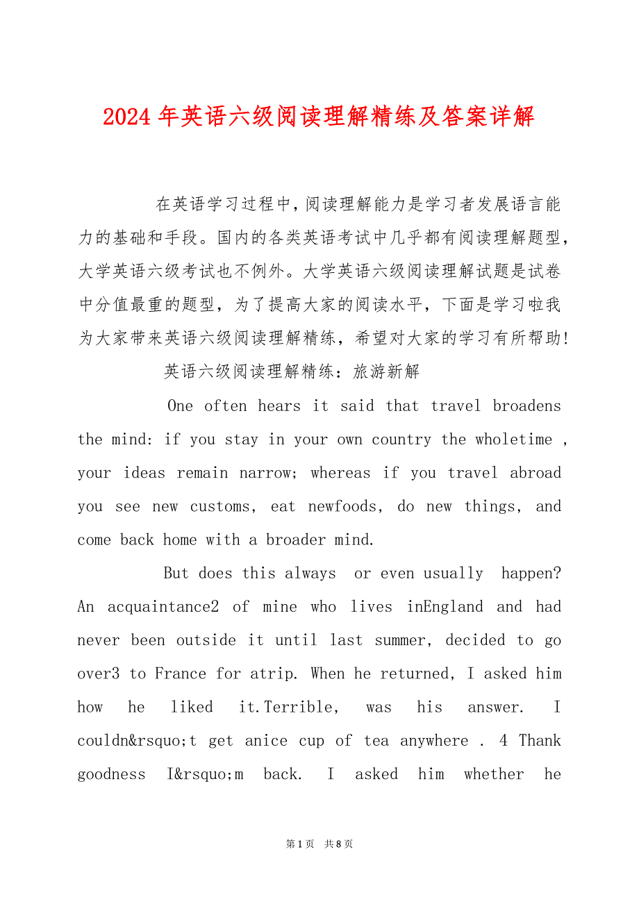 2024年英语六级阅读理解精练及答案详解_第1页