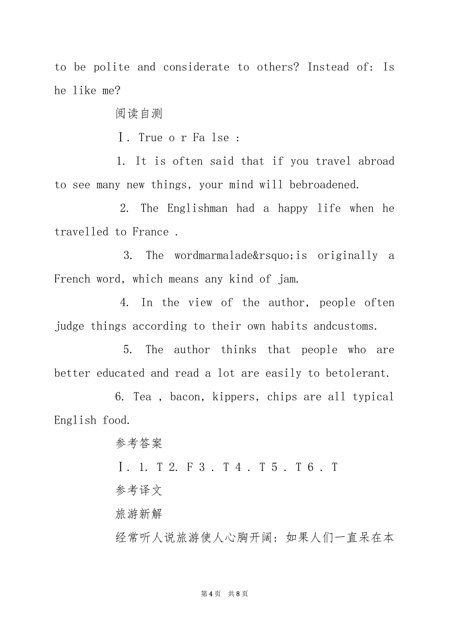 2024年英语六级阅读理解精练及答案详解_第4页