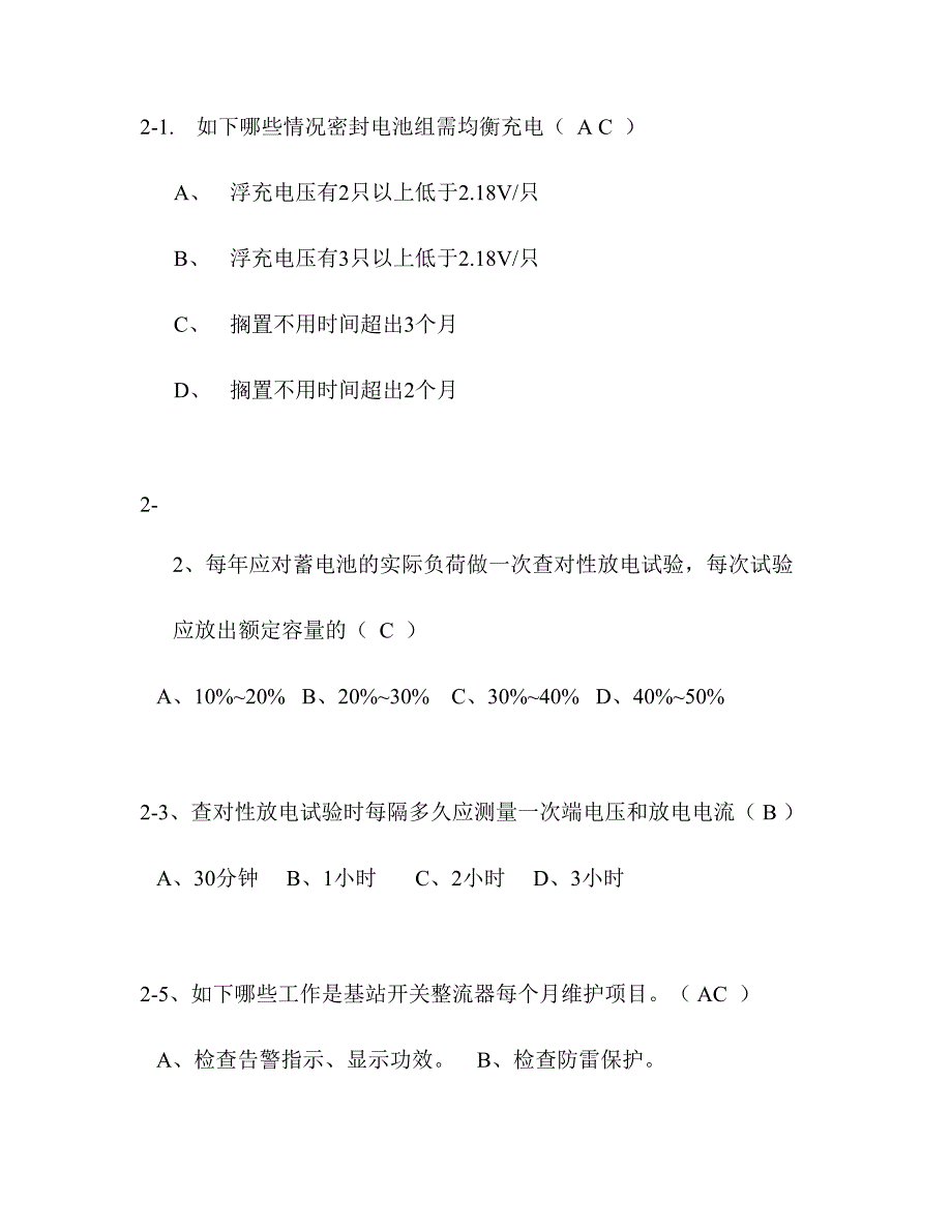 2024年GSM综合题库动力类_第1页