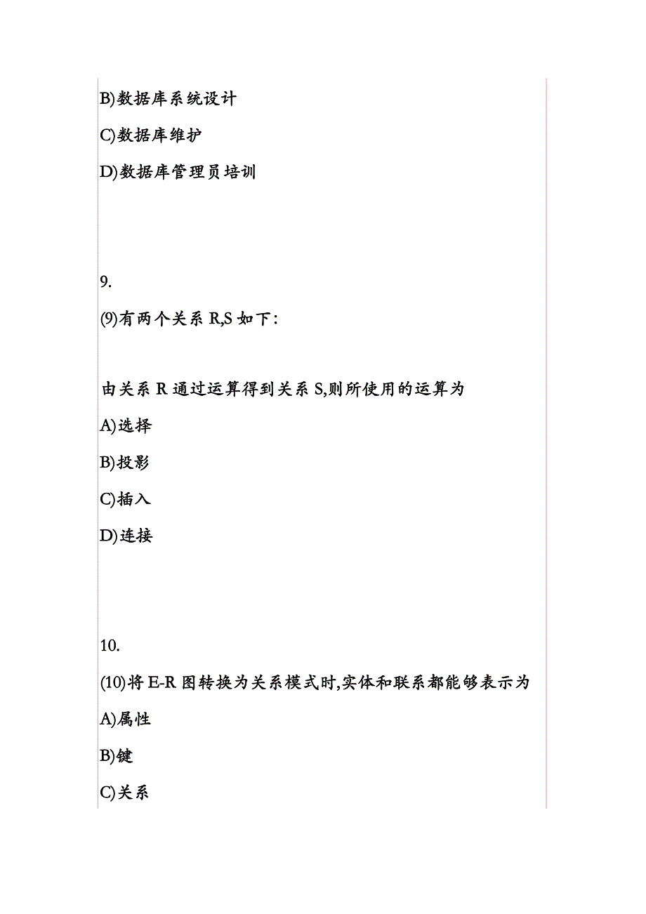 2024年上半年全国计算机等级考试二级C语言笔试试题及答案_第4页