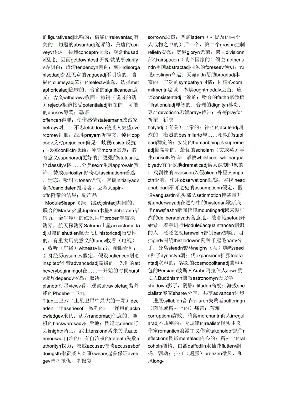 外研版选修八单词表_第3页