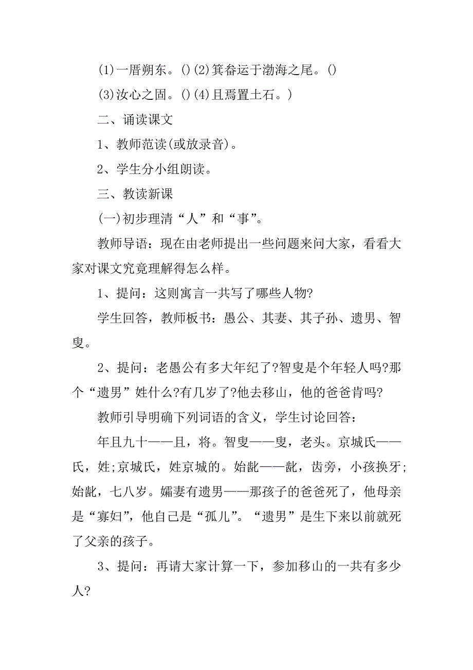 2024年九年级语文下册课件_第2页