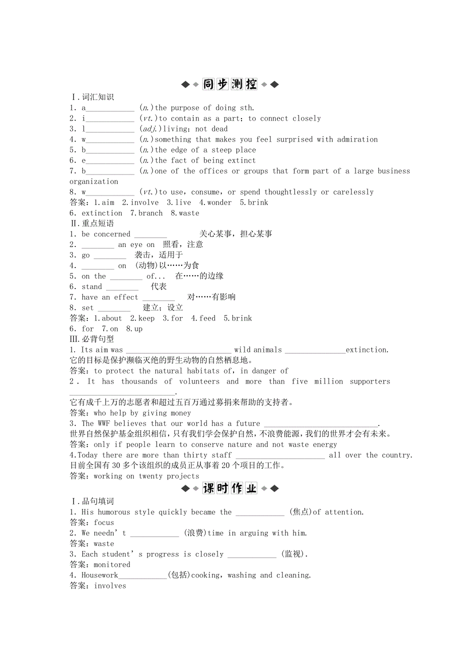 （深圳专用）高考英语 电子题库 Module 6Section Ⅲ知能演练轻松闯关 新人教版必修5_第1页