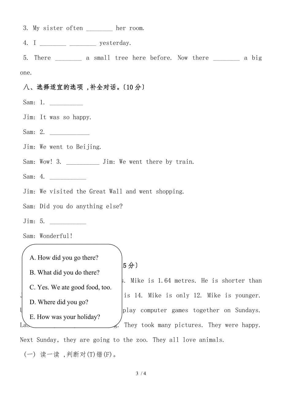 六年级英语下册试题期末检测卷_第3页