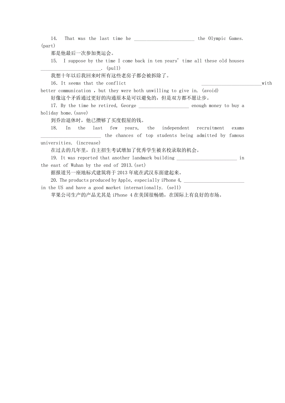 （湖北专用）（新课标）高考英语二轮复习作业手册 专题限时集训28 动词的时态和语态_第2页