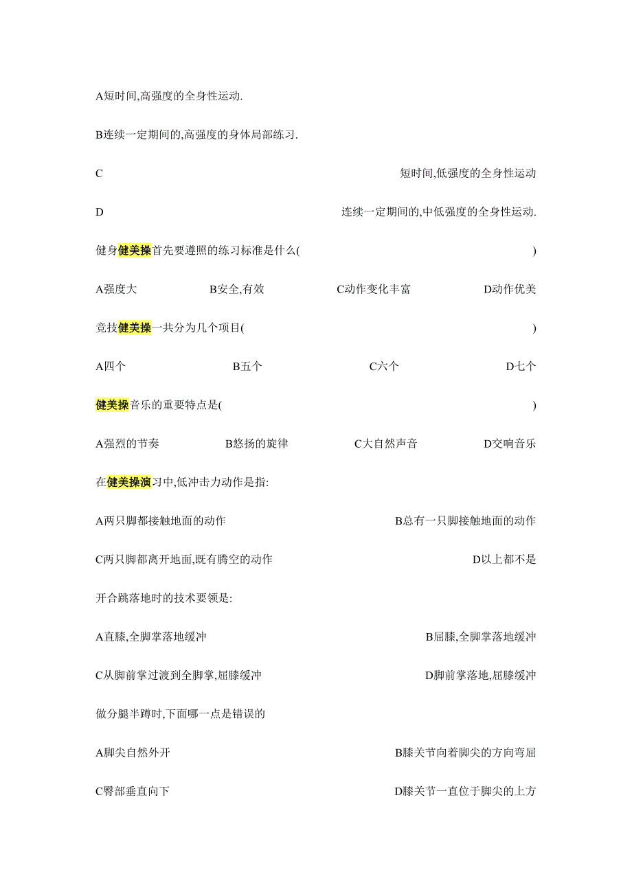 2024年健美操国际规则试题库_第2页