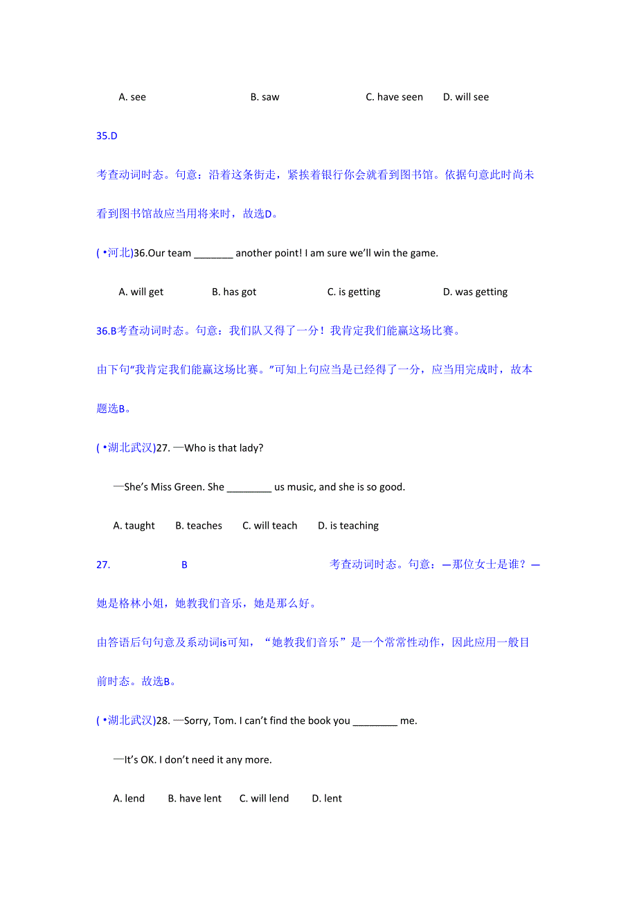 全国中考英语真题单选题之动词的时态集锦_第2页