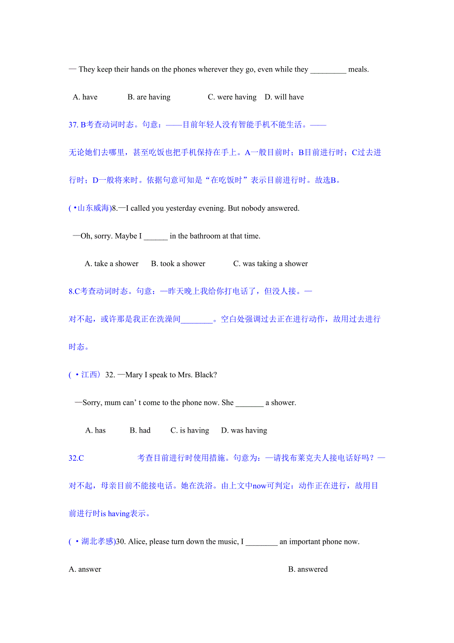 全国中考英语真题单选题之动词的时态集锦_第4页