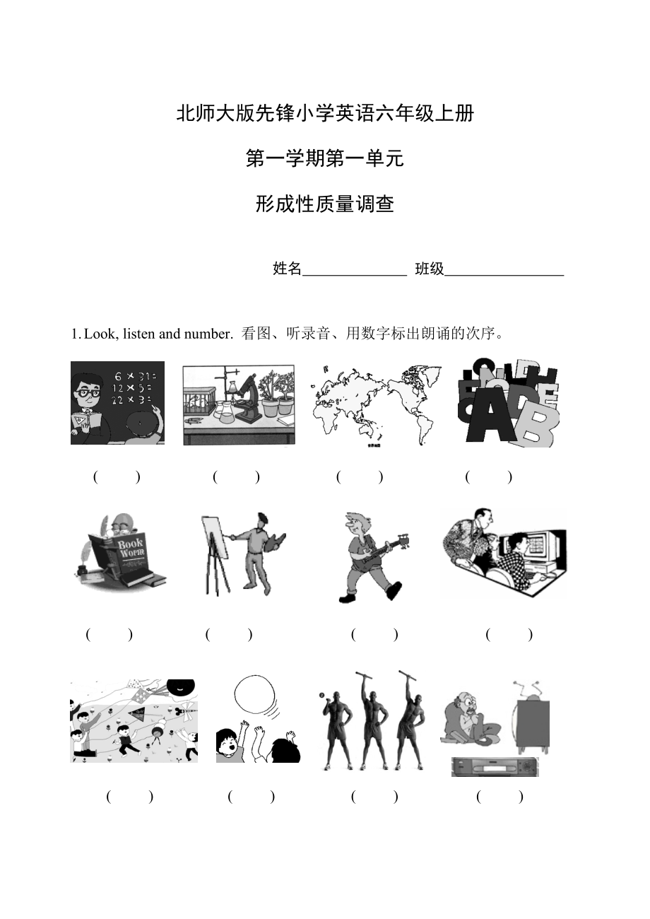 2024年北师大版小学英语六年级上册全册单元测试题包括听力材料_第1页