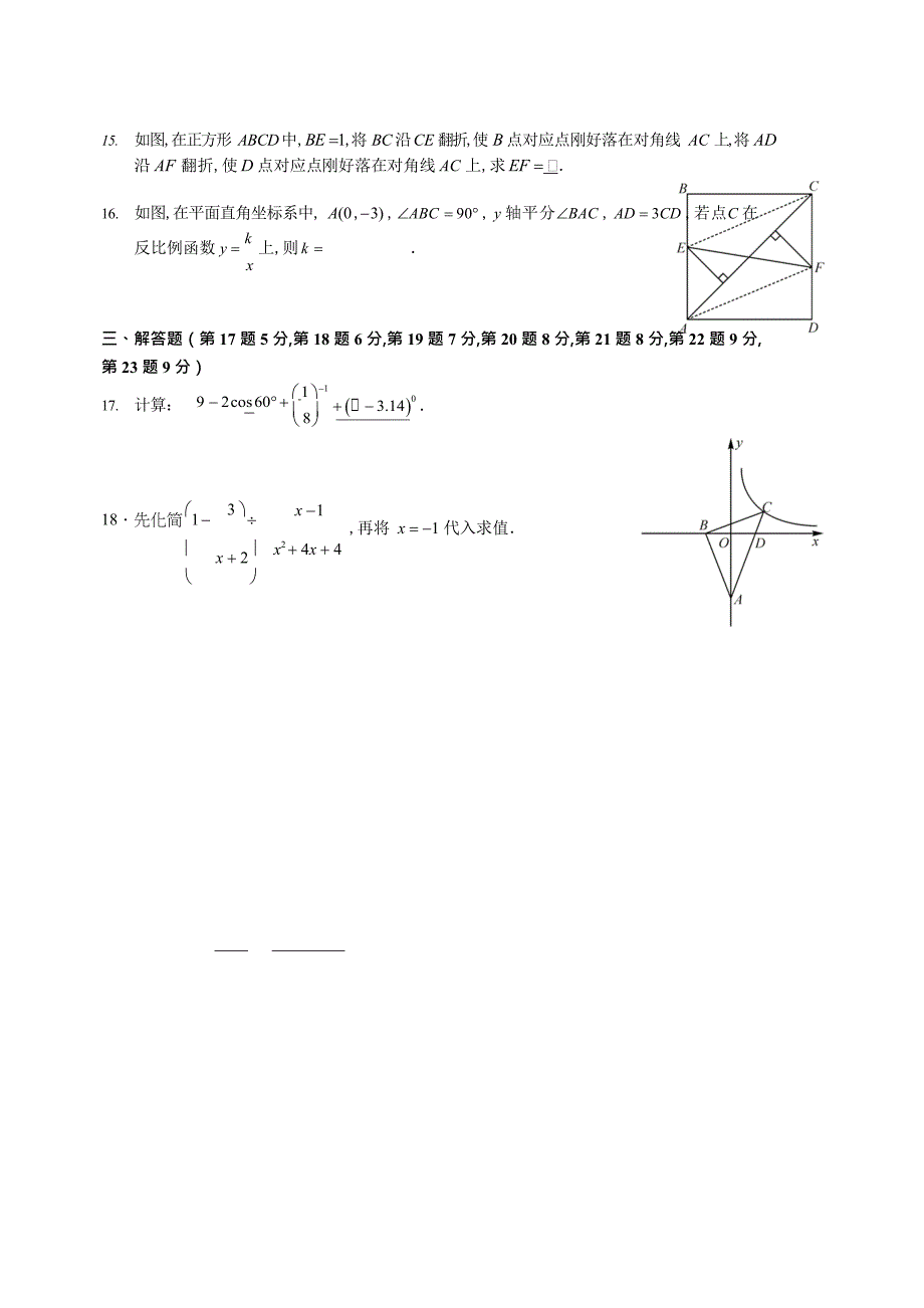 2024年深圳市中考数学试卷_第3页