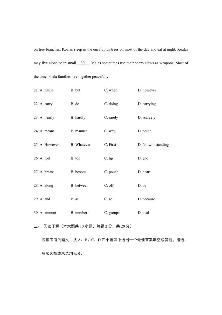 2024年电子商务英语自学考试试题_第5页